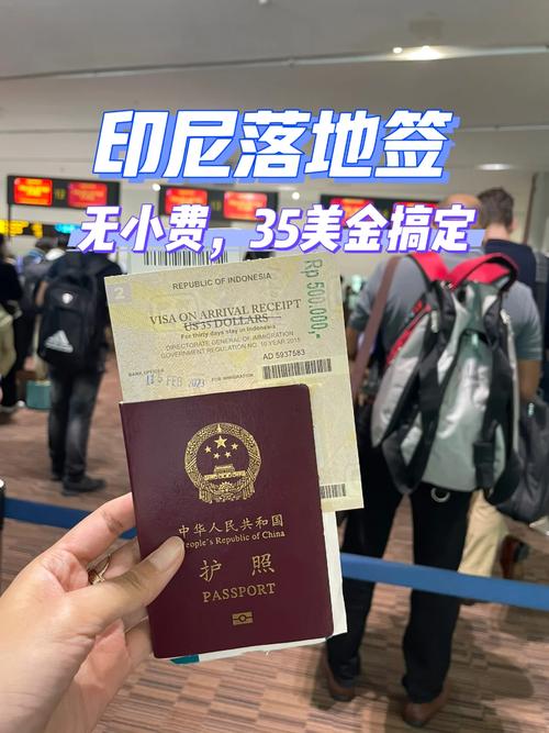 雅加达旅游签攻略？雅加达入境签证吗？-第5张图片-百香果旅游资讯网