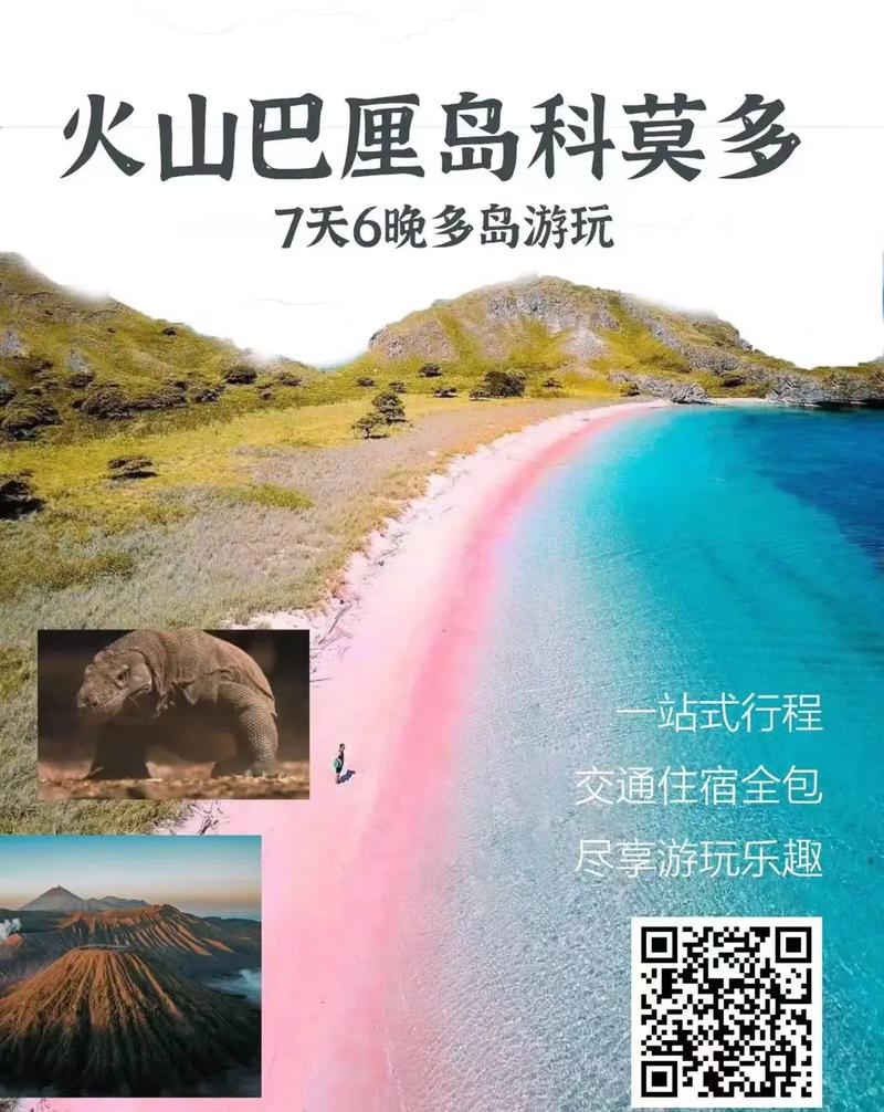 爪哇岛旅游需要什么，爪哇岛时间-第6张图片-百香果旅游资讯网