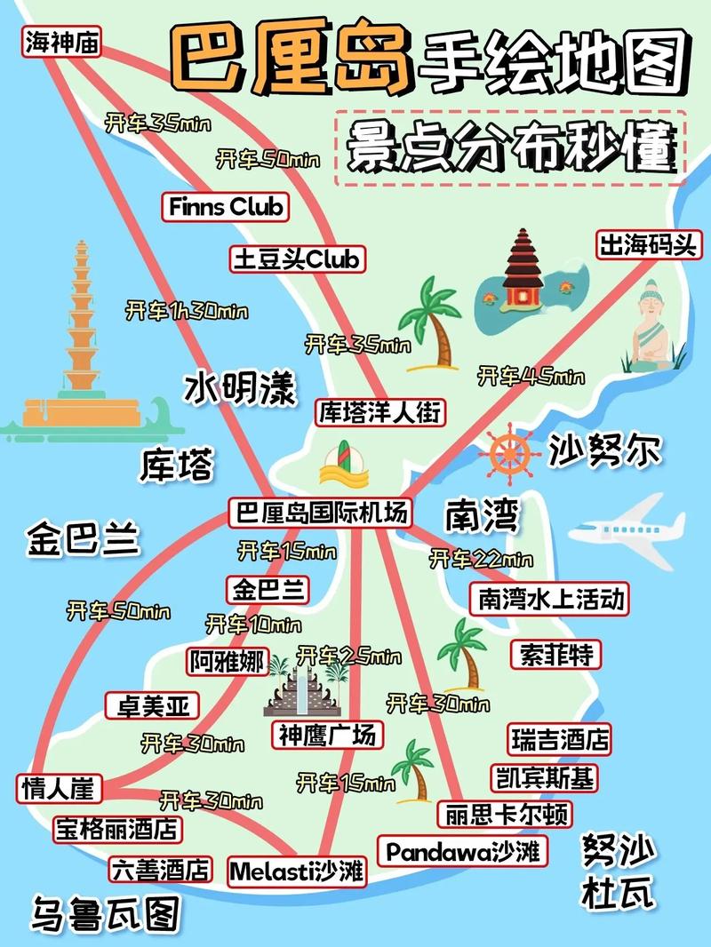 巴厘岛泗水旅游攻略大全，泗县巴厘岛洗浴中心有服务嘛-第2张图片-百香果旅游资讯网