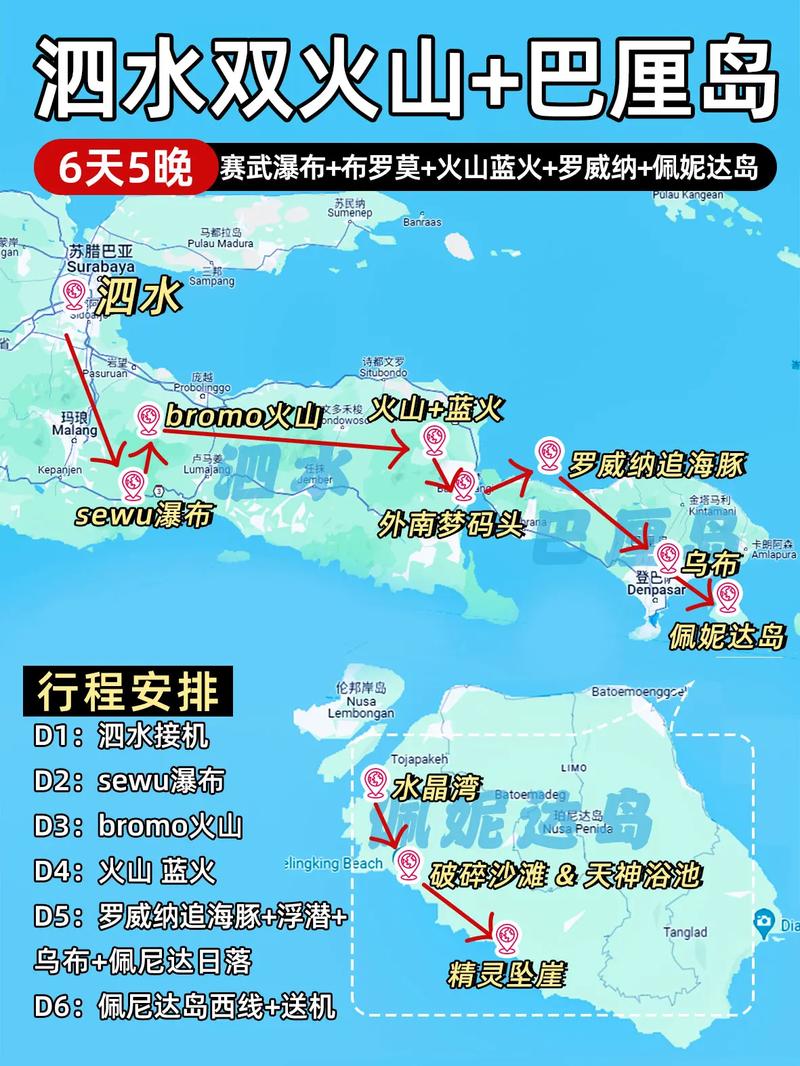 巴厘岛泗水旅游攻略大全，泗县巴厘岛洗浴中心有服务嘛-第4张图片-百香果旅游资讯网