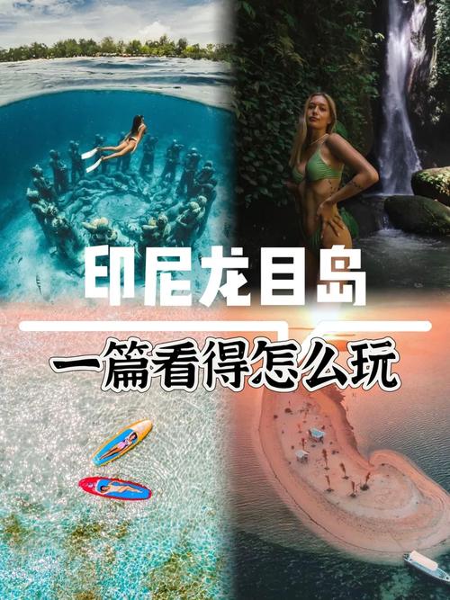 旅游景点推荐龙目岛，龙目岛旅游攻略-第4张图片-百香果旅游资讯网