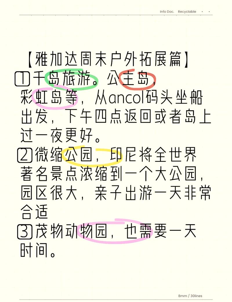 雅加达旅游攻略住宿？雅加达旅游攻略住宿推荐？-第3张图片-百香果旅游资讯网