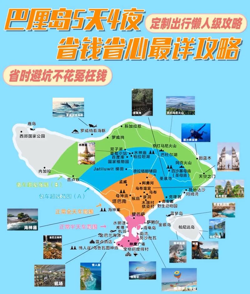 爪哇岛旅游线路设计图？爪哇岛旅游线路设计图高清？