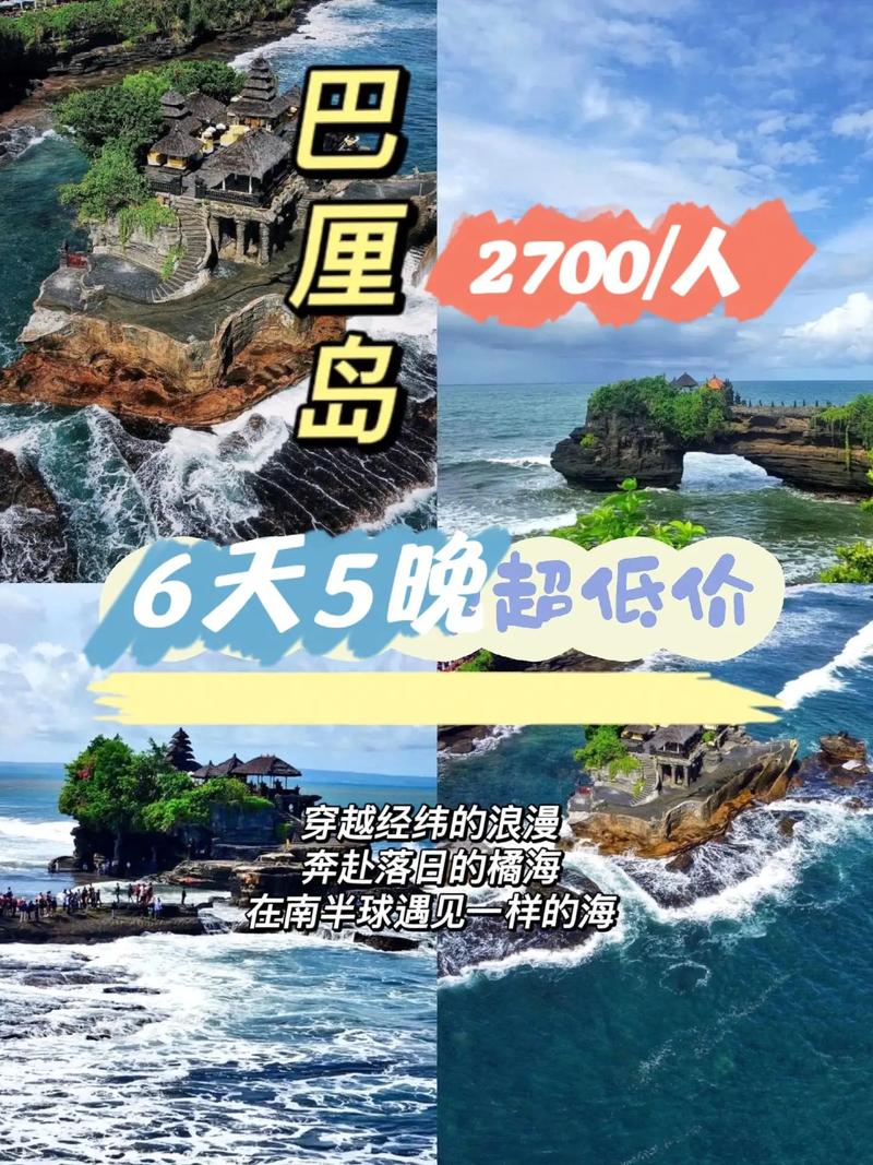 爪哇岛旅游线路设计图？爪哇岛旅游线路设计图高清？-第2张图片-百香果旅游资讯网