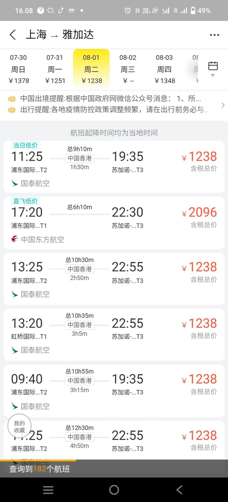 福州到印尼雅加达旅游？福州到印尼雅加达旅游攻略？-第3张图片-百香果旅游资讯网