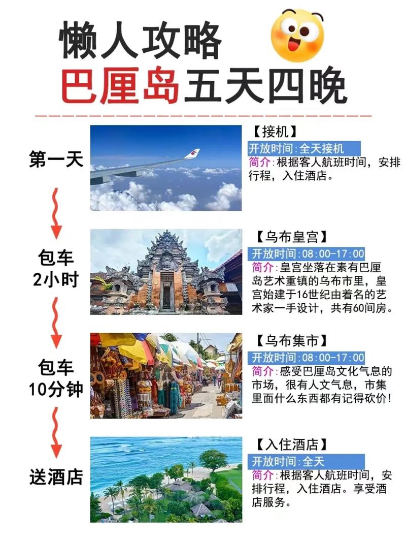 去印尼从雅加达开始旅游路线，去印尼从雅加达开始旅游路线图