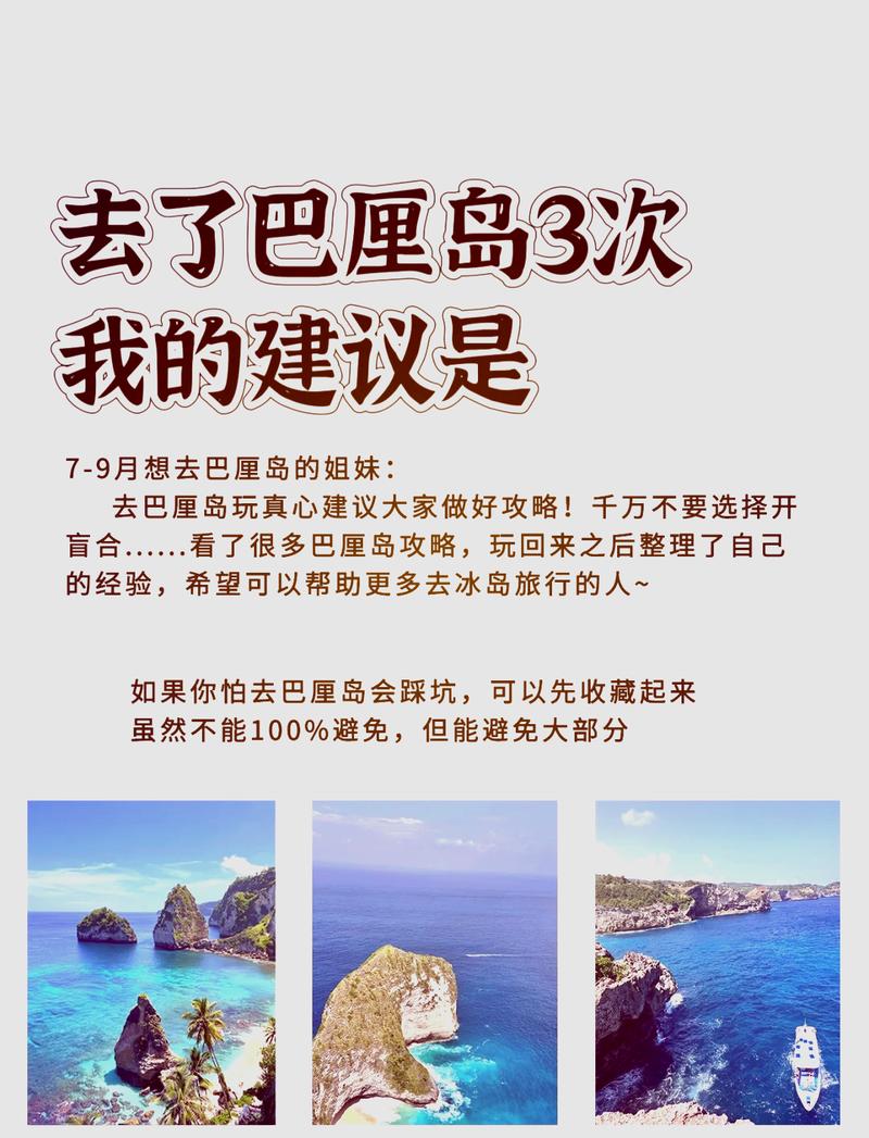 在印尼怎么去巴厘岛旅游，印尼旅游景点巴厘岛多少钱-第5张图片-百香果旅游资讯网