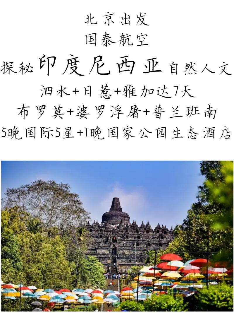 雅加达机场攻略旅游？雅加达世界机场？-第3张图片-百香果旅游资讯网