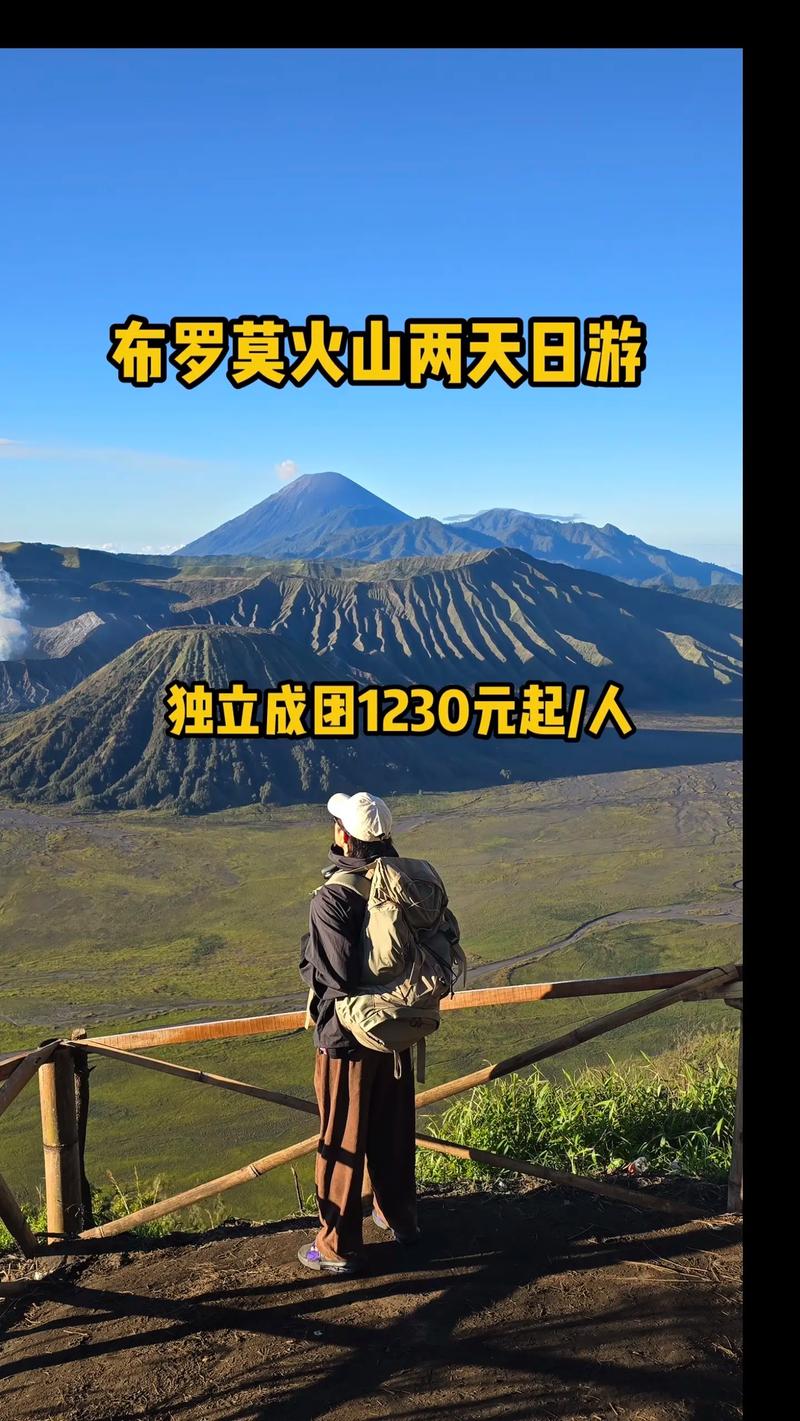 爪哇岛火山旅游攻略大全？爪哇岛是火山岛？-第3张图片-百香果旅游资讯网