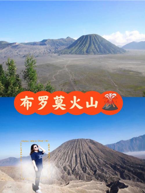 爪哇岛火山旅游攻略大全？爪哇岛是火山岛？-第5张图片-百香果旅游资讯网