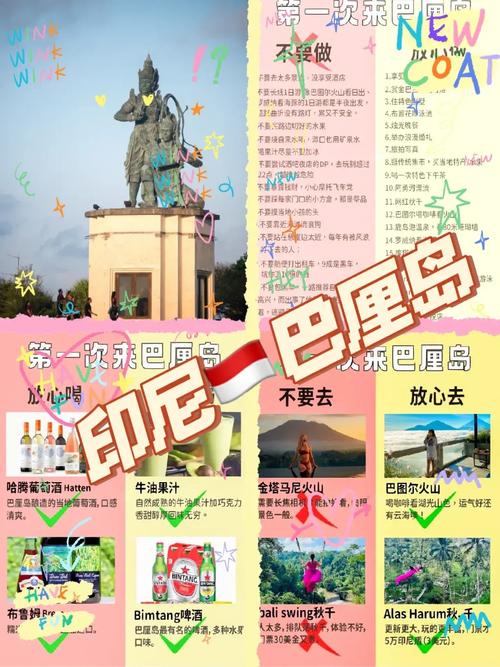 日惹的旅游攻略，日瓦旅游？