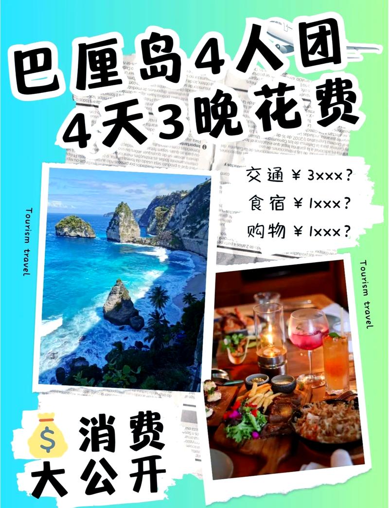 印尼巴厘岛旅游自由行，印尼巴厘岛风景图片-第6张图片-百香果旅游资讯网