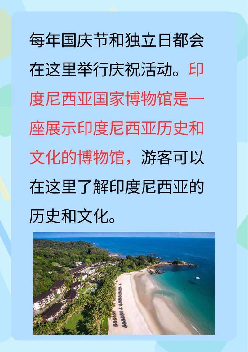 印尼雅加达旅游注意事项？印尼雅加达出境流程？-第5张图片-百香果旅游资讯网