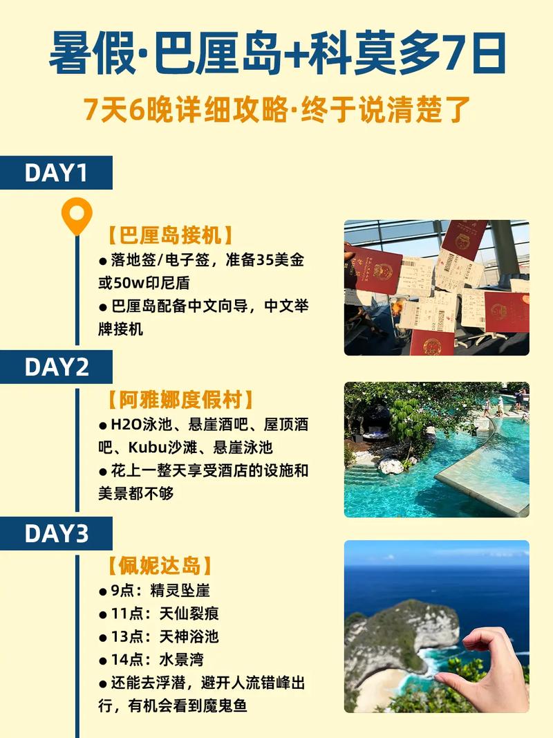 印尼旅游爪哇岛攻略，印度尼西亚爪哇岛读音