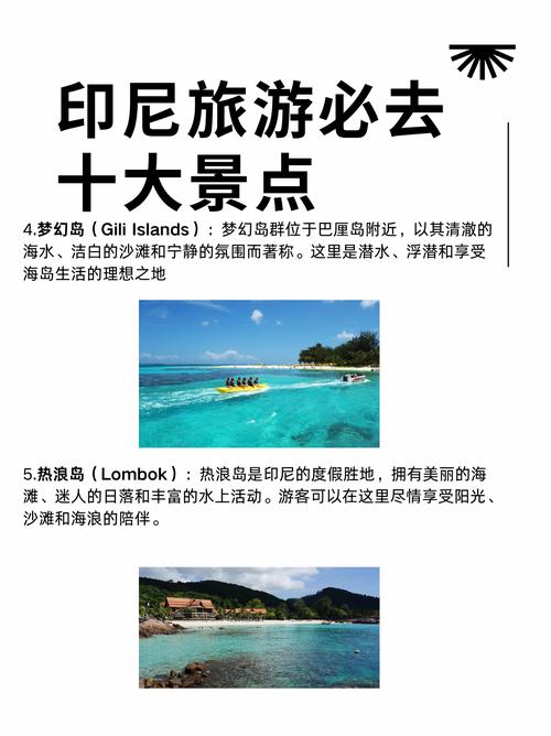 印尼雅加达旅游報价，印尼雅加达旅游报价查询？-第3张图片-百香果旅游资讯网