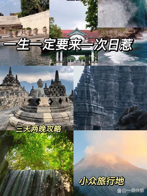 从婆罗浮屠怎么去日惹？婆罗浮屠什么教？-第2张图片-百香果旅游资讯网