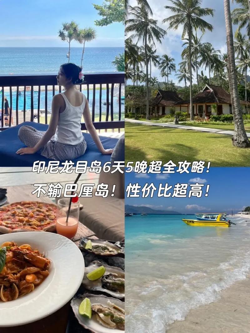 龙目岛旅游费用？龙目岛南侧的海域？-第2张图片-百香果旅游资讯网