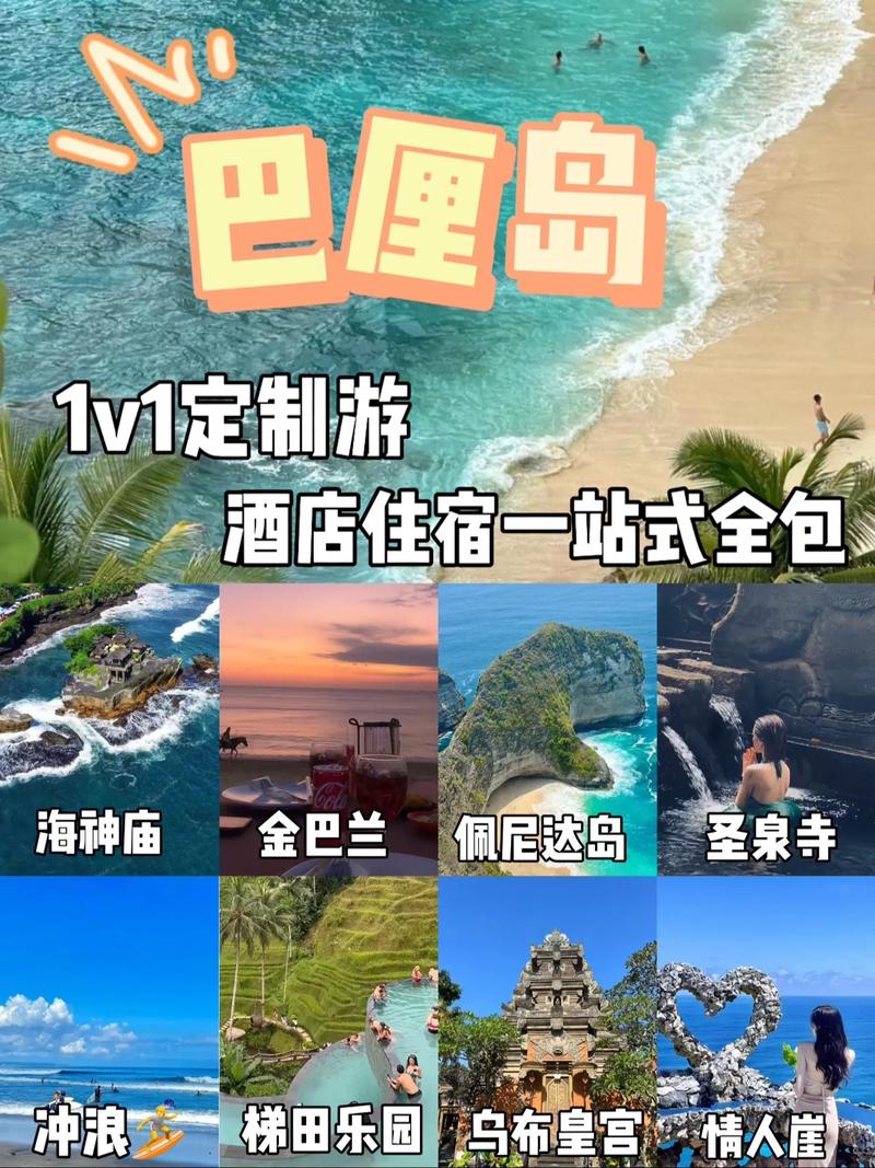 印尼巴厘岛旅游攻略费用，印尼巴厘岛好玩吗-第2张图片-百香果旅游资讯网