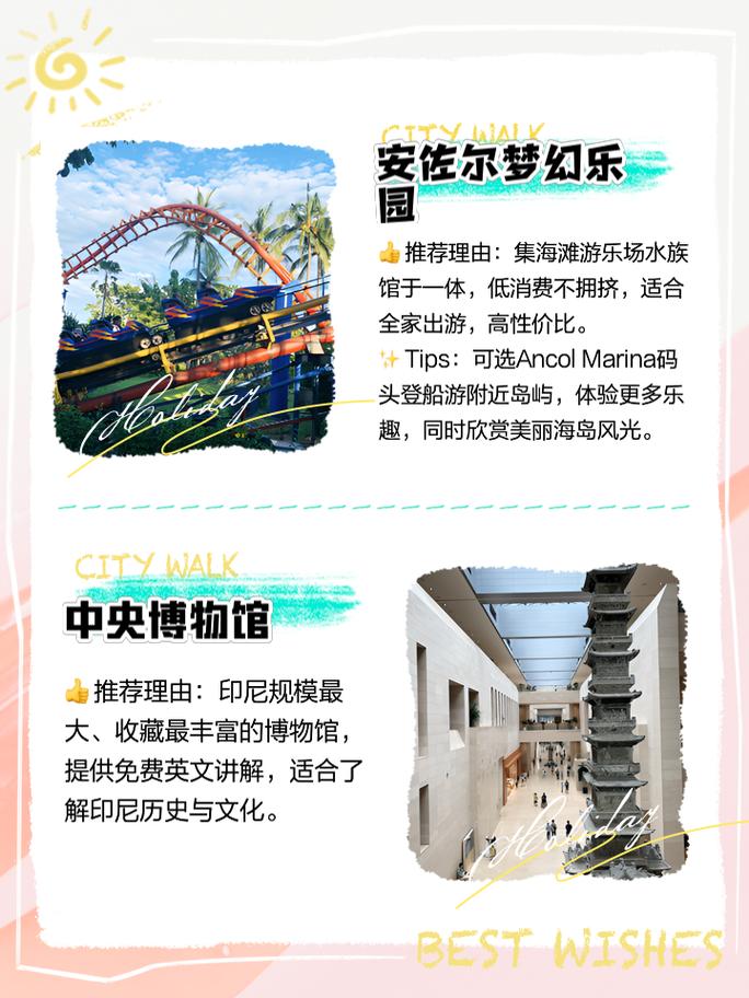 雅加达旅游高效省钱，雅加达 travel hotel-第5张图片-百香果旅游资讯网