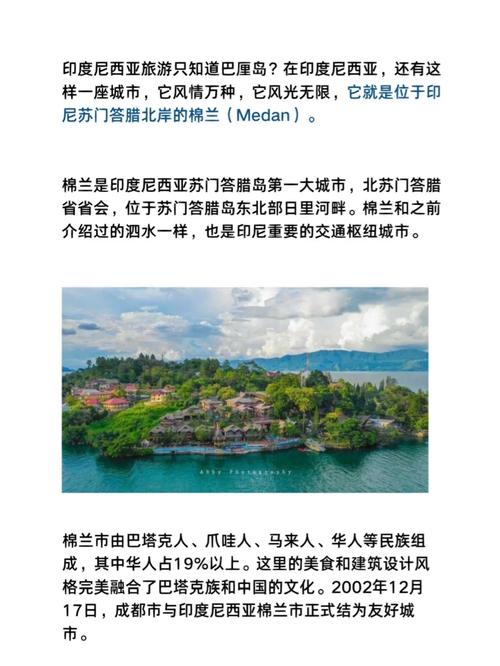 印尼旅游为什么只有巴厘岛，印尼旅游为什么只有巴厘岛没有中国？