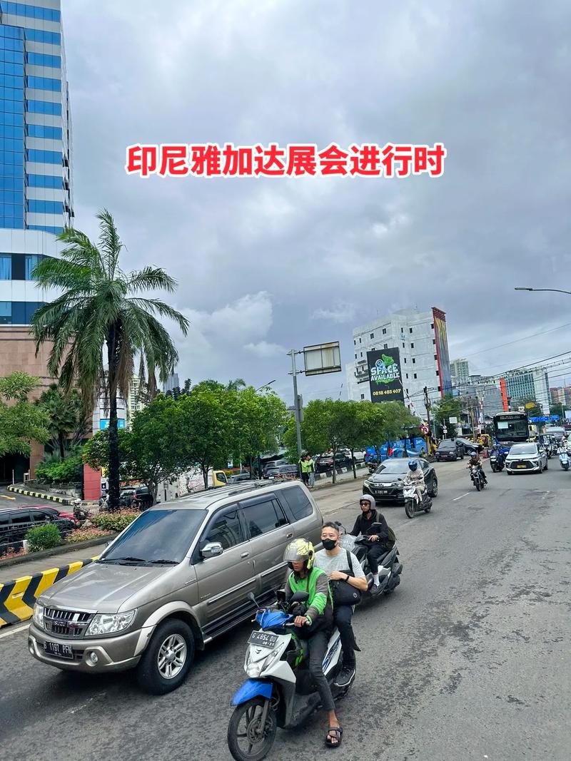 去印尼雅加达多少钱旅游？印尼雅加达出境流程？-第3张图片-百香果旅游资讯网